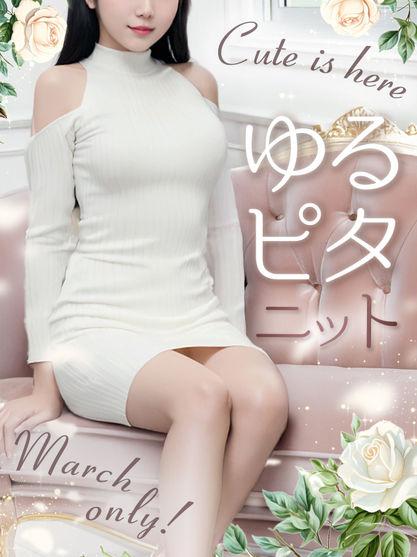 　　ε(*´･ω･)з 【♡3月イベントのお知らせ♡】ε(･ω･`*)з