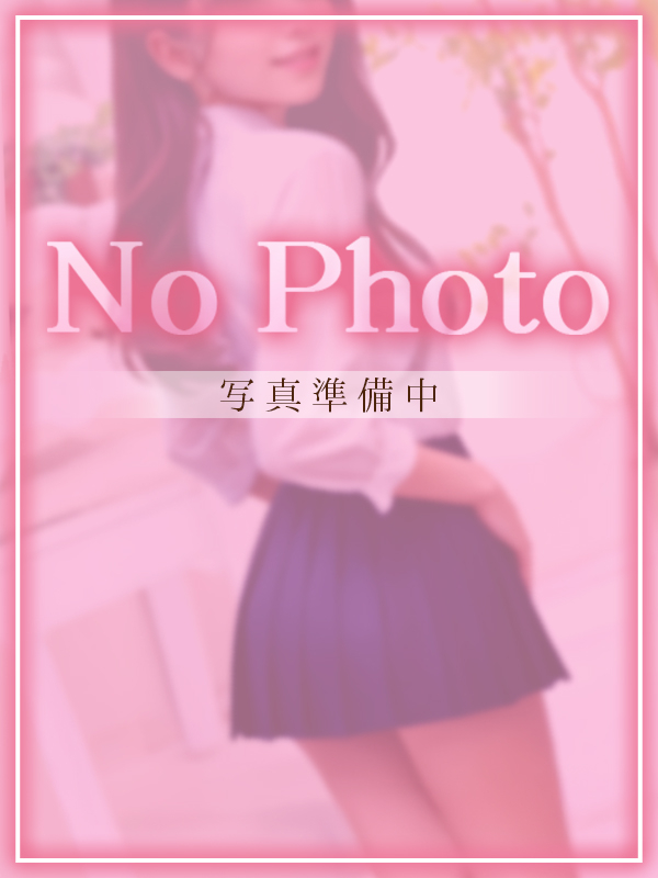 るな
