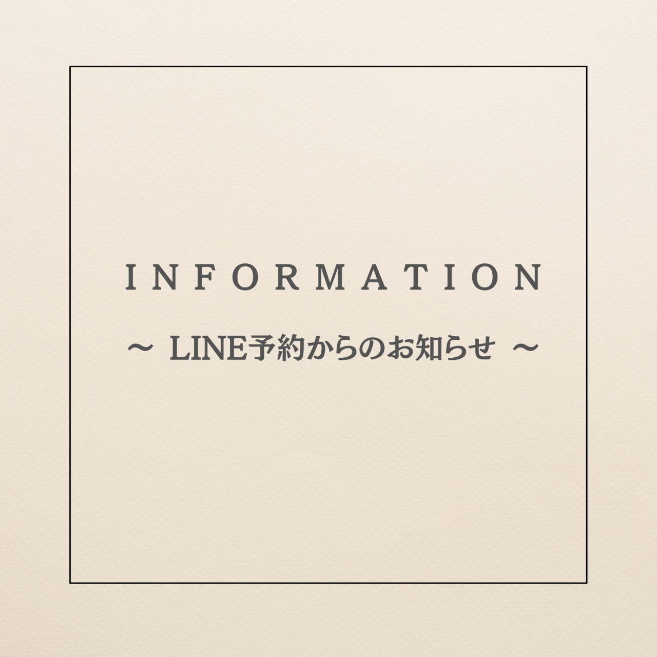 LINE予約に関するお知らせ