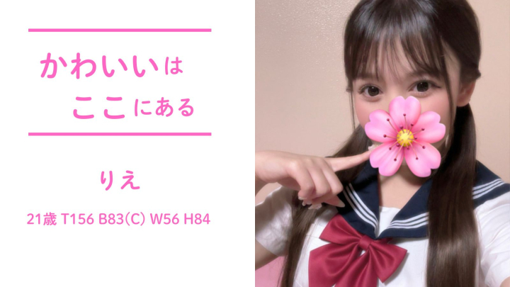 　　ε(*´･ω･)з 【りえちゃん】ε(･ω･`*)з	