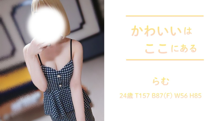 　　　　ε(*´･ω･)з 【らむちゃん】ε(･ω･`*)з	