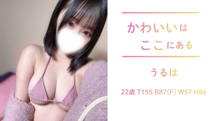 　　　　ε(*´･ω･)з 【うるはちゃん】ε(･ω･`*)з	