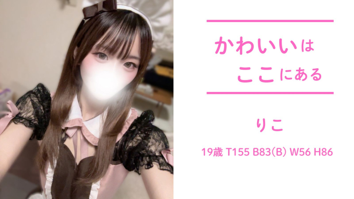 　　　　ε(*´･ω･)з 【りこちゃん】ε(･ω･`*)з		