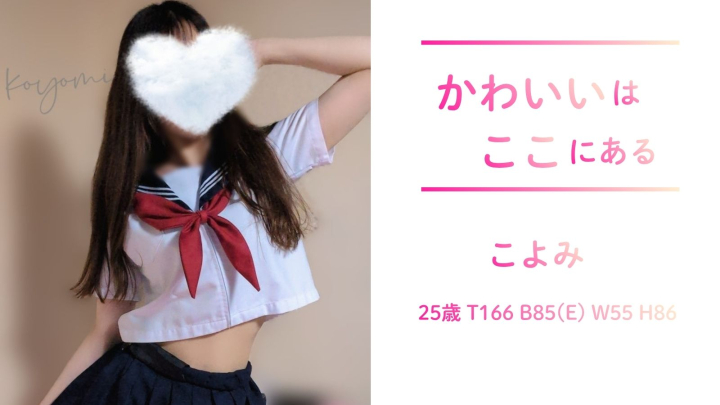 　　　　ε(*´･ω･)з 【こよみちゃん】ε(･ω･`*)з	