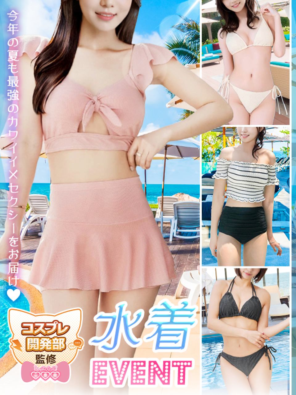 　ε(*´･ω･)з 【♡8月イベントのお知らせ♡】ε(･ω･`*)з