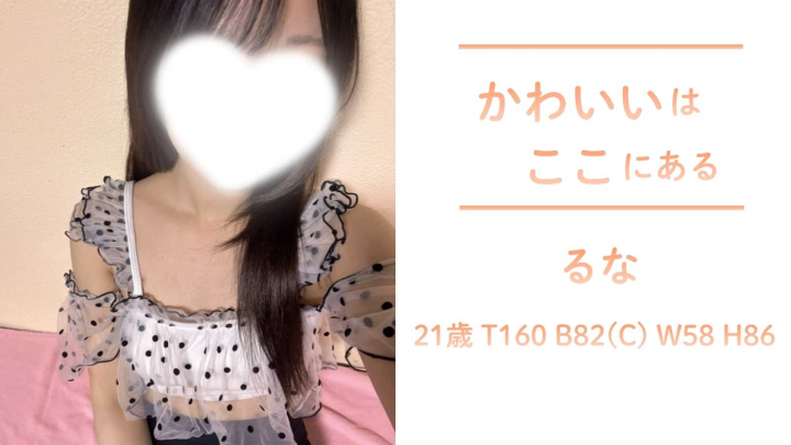 　　　　ε(*´･ω･)з 【るなちゃん】ε(･ω･`*)з	