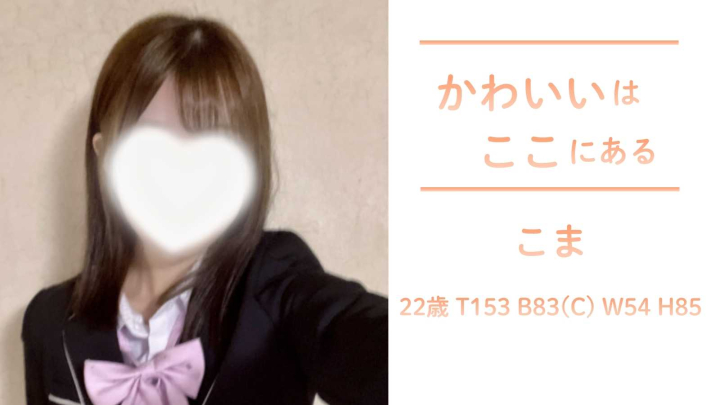　　　　ε(*´･ω･)з 【こまちゃん】ε(･ω･`*)з	